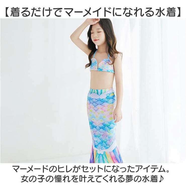 公式限定 福袋 - 公式通販オンラインショップ 人魚 マーメイド水着[品番：BCYW0028585]｜BACKYARD FAMILY 水着・ラッシュガード