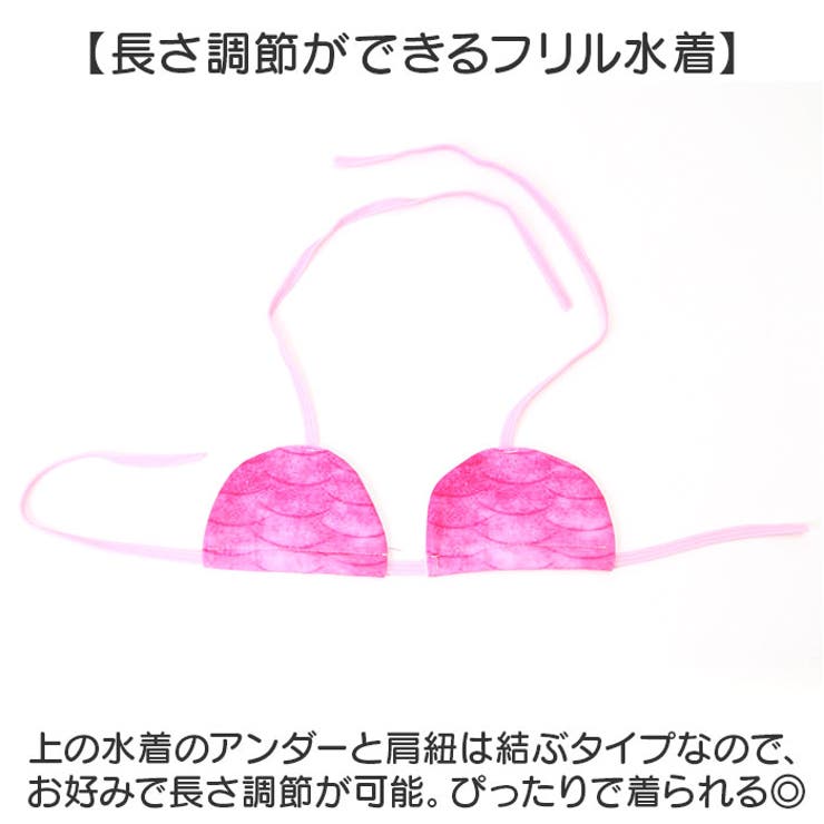 在庫ある　マーメイドスタイル水着 ピンクグリーン 楽天市場】【8月15日限定☆ポイント2倍】水着セット 2点セット