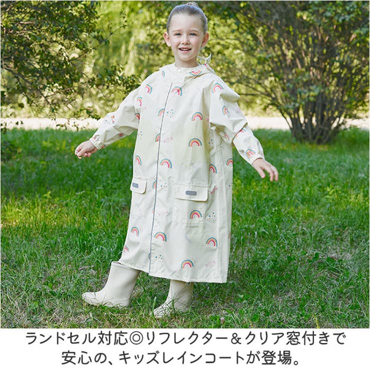 ランバンコレクション　レインコート　xl 52 レインコート 90cm/100cm/110cm キッズ ディーバイダッドウェイ