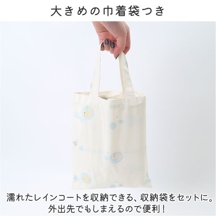 レインコート キッズ | BACKYARD FAMILY | 詳細画像11 