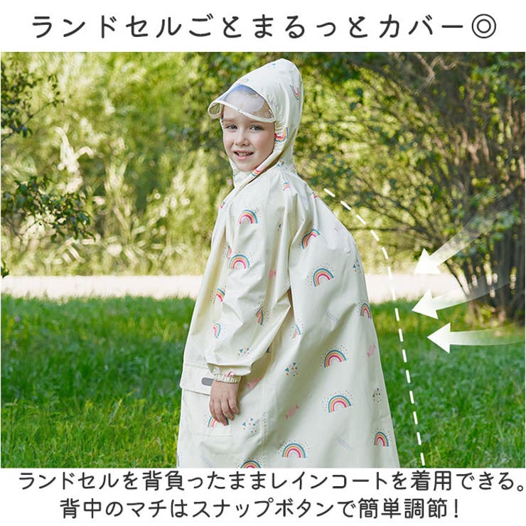 ランバンコレクション　レインコート　xl 52 レインコート 90cm/100cm/110cm キッズ ディーバイダッドウェイ