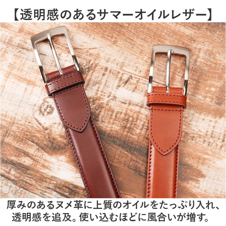サマーオイル 栃木レザー ビジネスベルト[品番：BCYW0030585