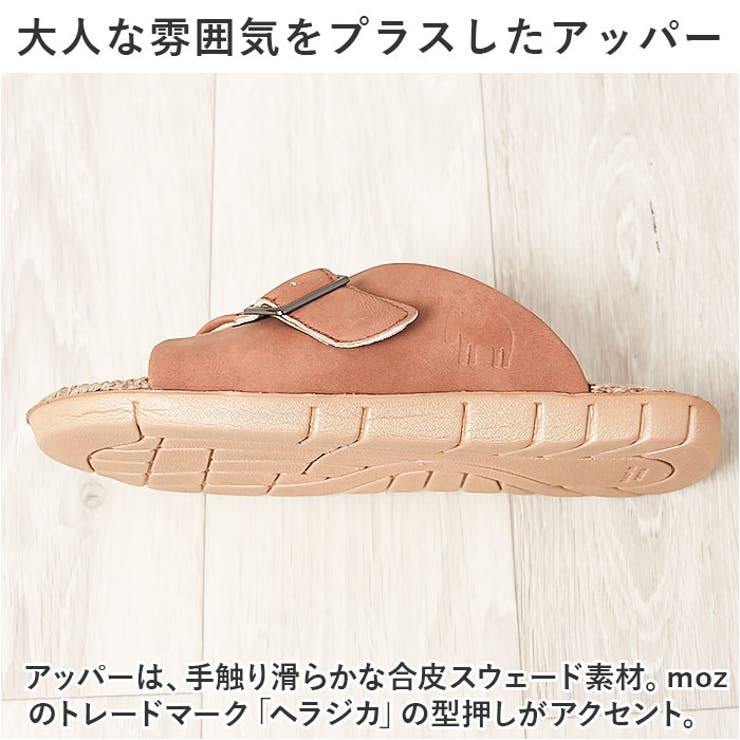 モズ