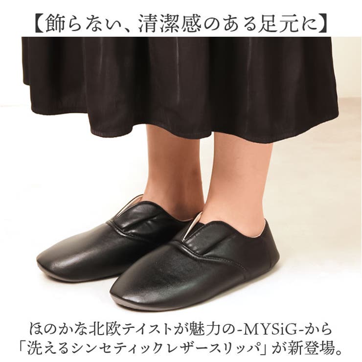 スリッパ