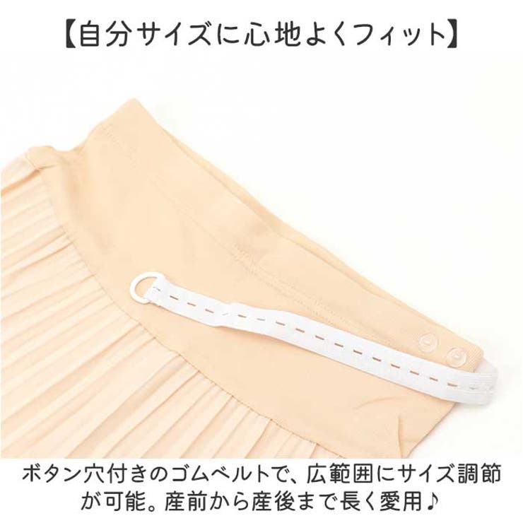 マタニティウェア