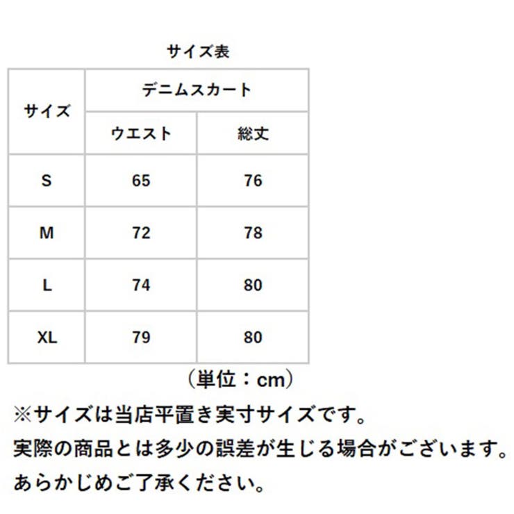 デニムスカート レディース ロング フロントスリット おしゃれ | BACKYARD FAMILY | 詳細画像11 