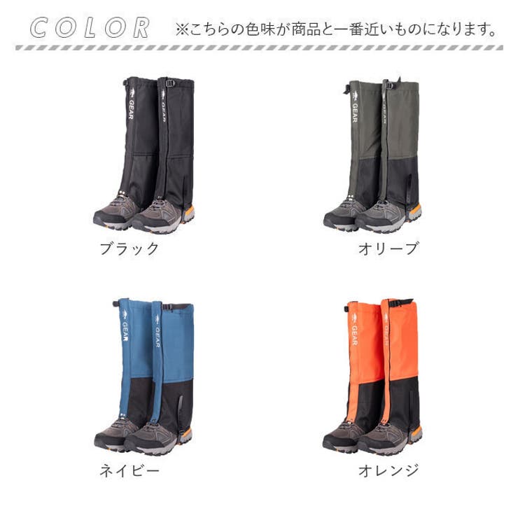 登山 ゲイター スパッツ | BACKYARD FAMILY | 詳細画像15 