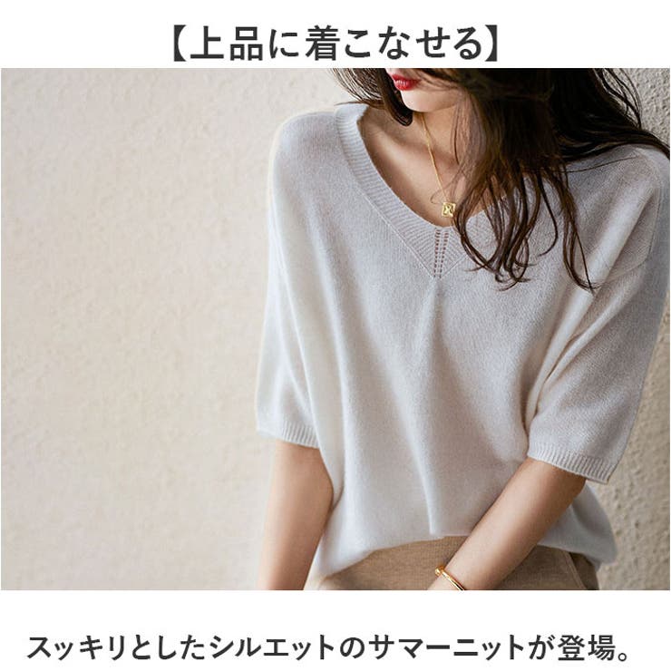 サマーニット