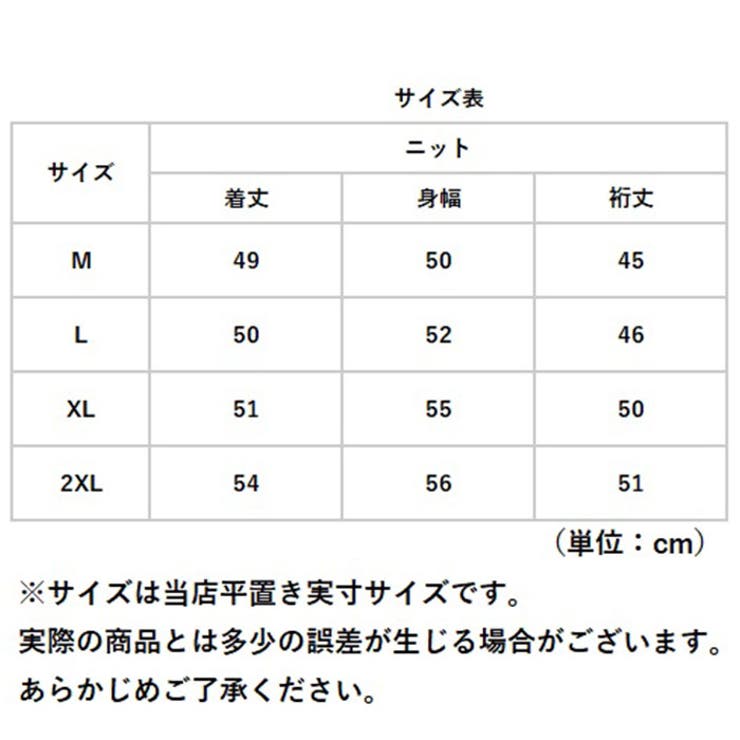 サマーニット