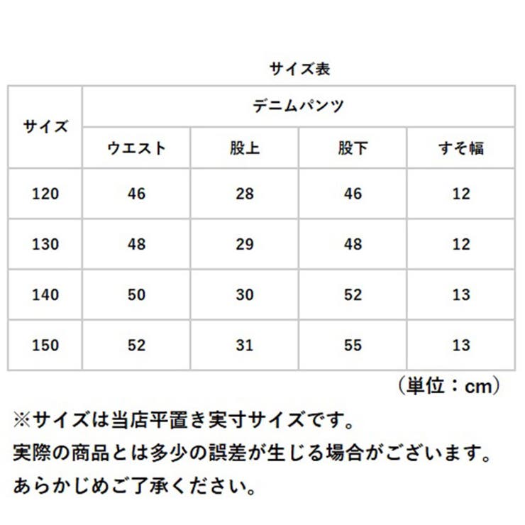デニムパンツ