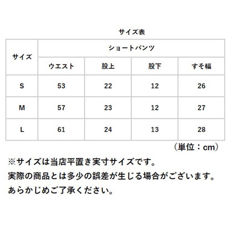ショートパンツ