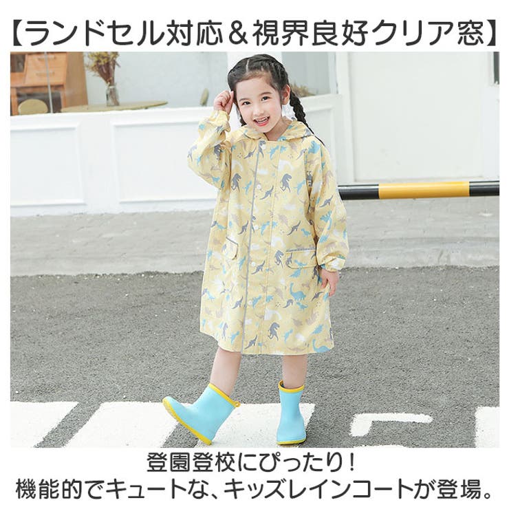 レインコート キッズ[品番：BCYW0028943]｜BACKYARD FAMILY