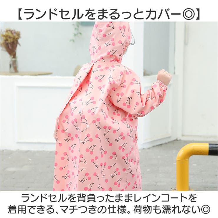 レインコート キッズ[品番：BCYW0028943]｜BACKYARD FAMILY