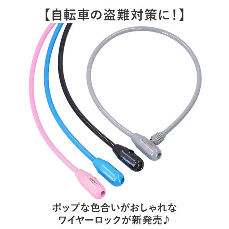 GORIN ワイヤーロック G222W | BACKYARD FAMILY | 詳細画像2 