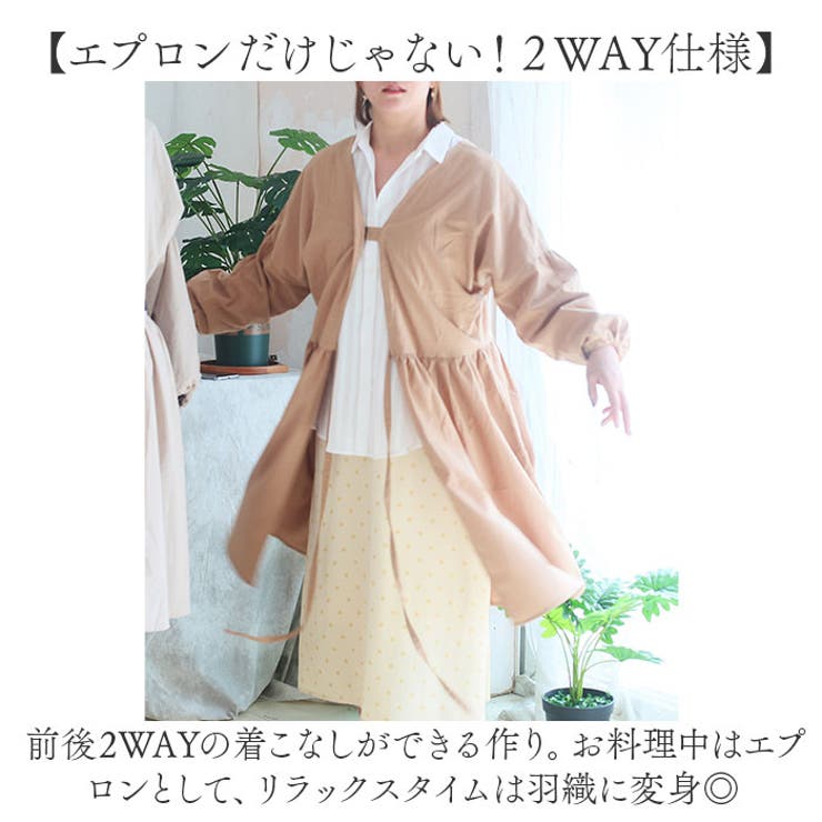 かっぽう着 割烹着 羽織エプロン 2way[品番：BCYW0029872