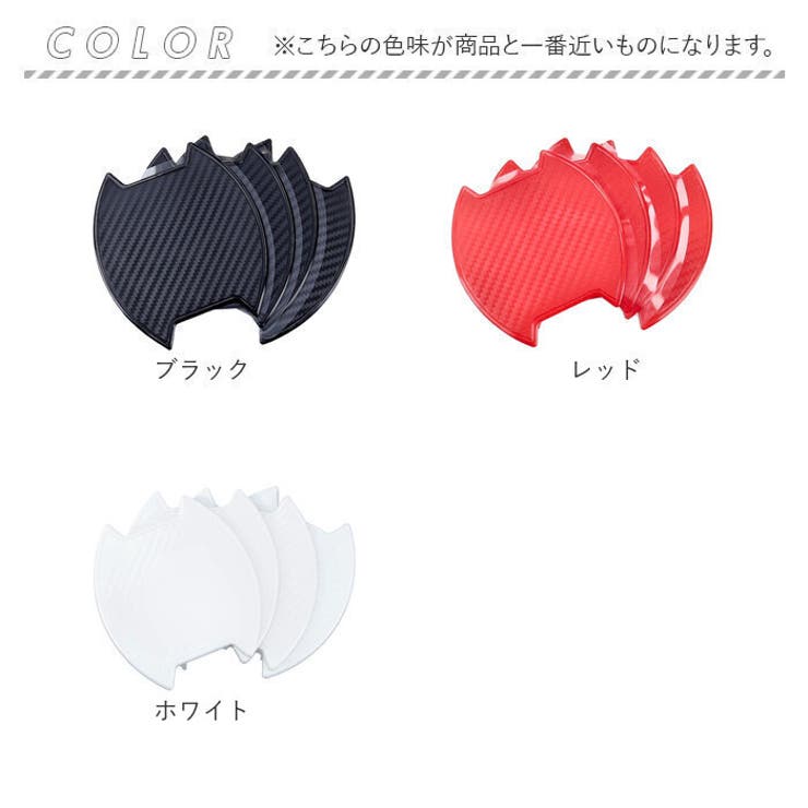 車用ドアハンドルプロテクター 傷防止 4枚セット | BACKYARD FAMILY | 詳細画像14 