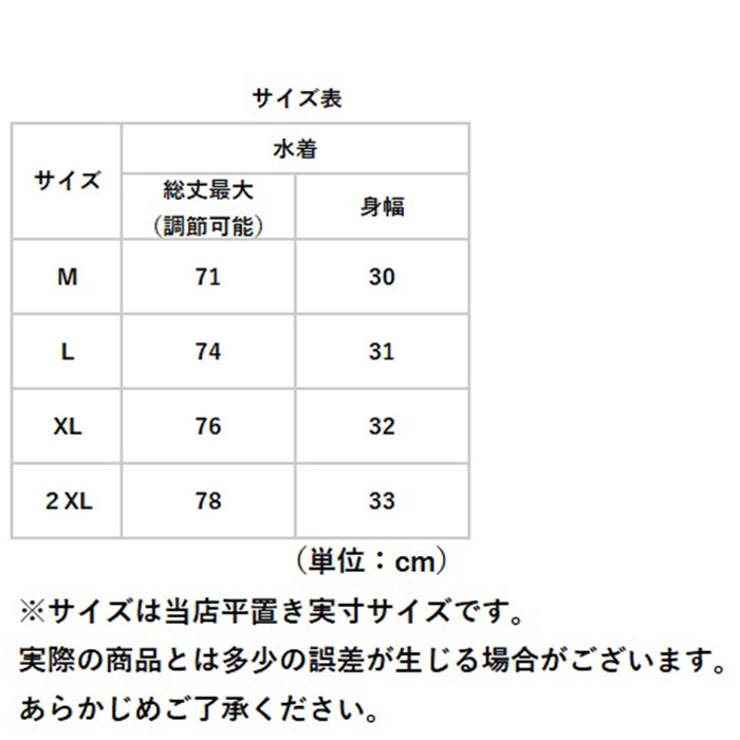 水着