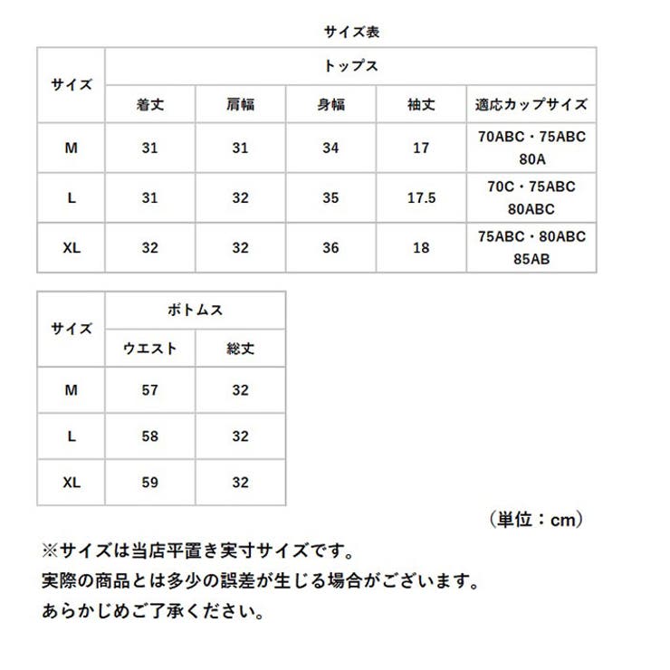 水着