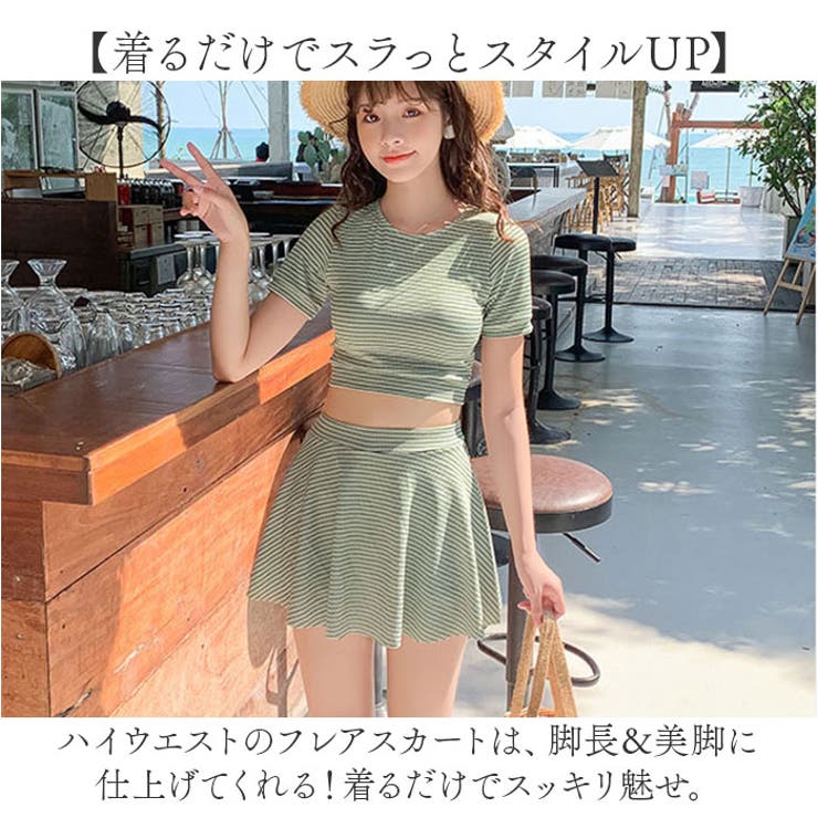 水着