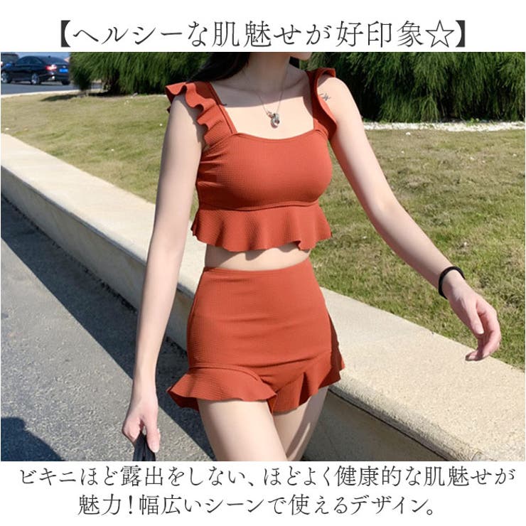 水着