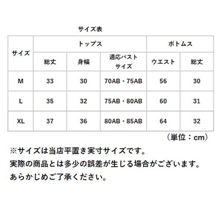 水着