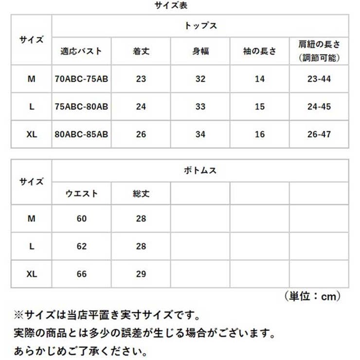 水着