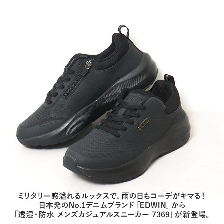 欲しいの EDWIN メンズ スニーカー[品番：BCYW0028731 透湿・防水 靴
