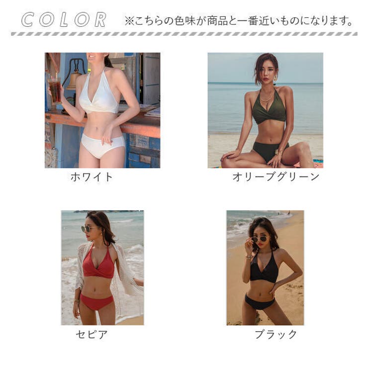 水着 ビキニ 2点セット 無地[品番：BCYW0029471]｜BACKYARD