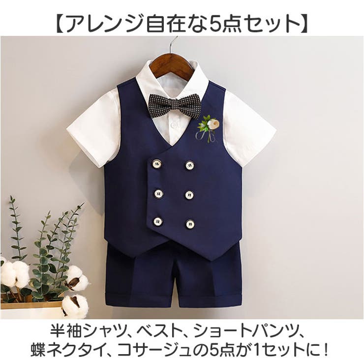 子供スーツ5点セット フォーマルスーツ 男の子[品番