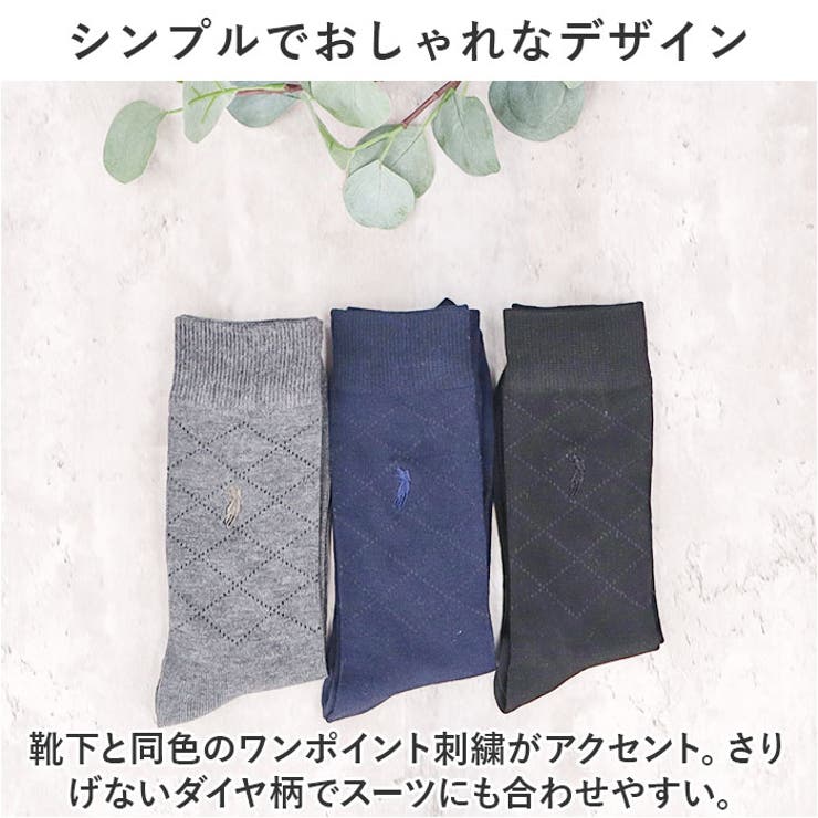 紳士 ビジネス・カジュアルソックス/柄 | BACKYARD FAMILY | 詳細画像5 