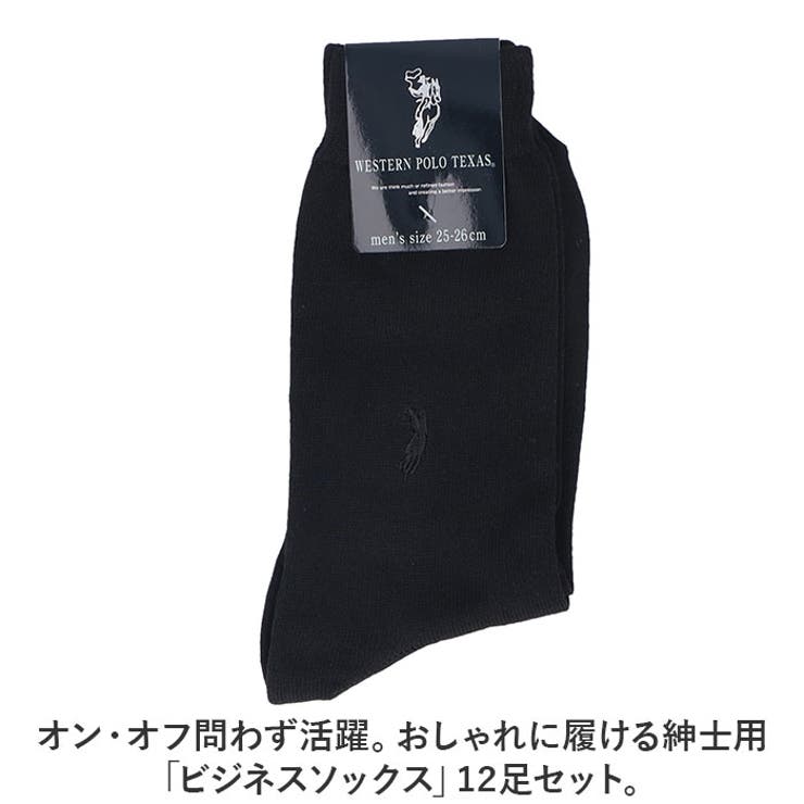 靴下