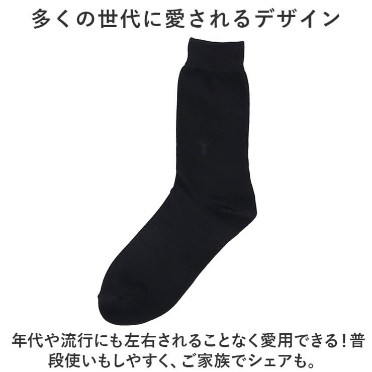 靴下