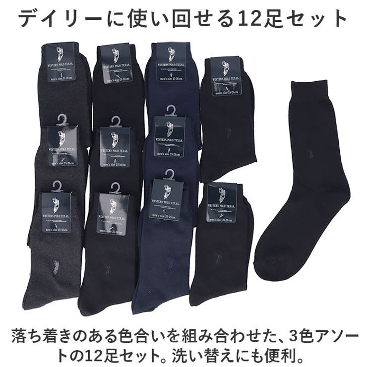 靴下