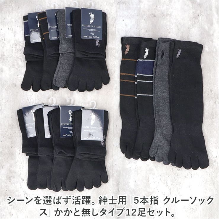 紳士 五本指 クルーソックス（かかと無し） | BACKYARD FAMILY | 詳細画像2 