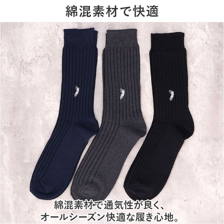 紳士 太リブビジネス・カジュアルソックス/綿混 履き口ゆったり | BACKYARD FAMILY | 詳細画像3 