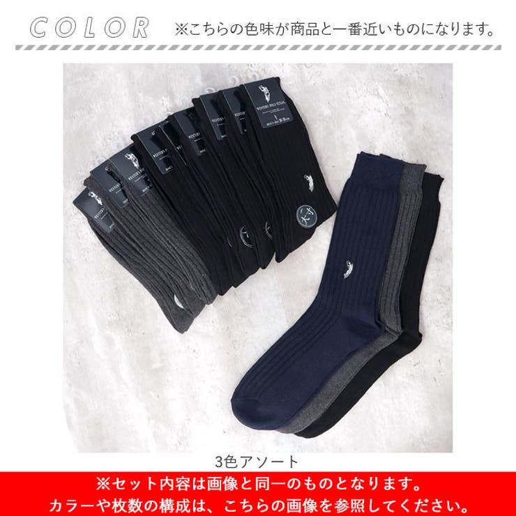 紳士 太リブビジネス・カジュアルソックス/綿混 大きいサイズ | BACKYARD FAMILY | 詳細画像9 