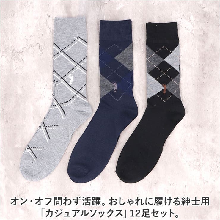 靴下