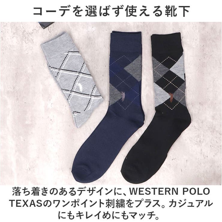 靴下
