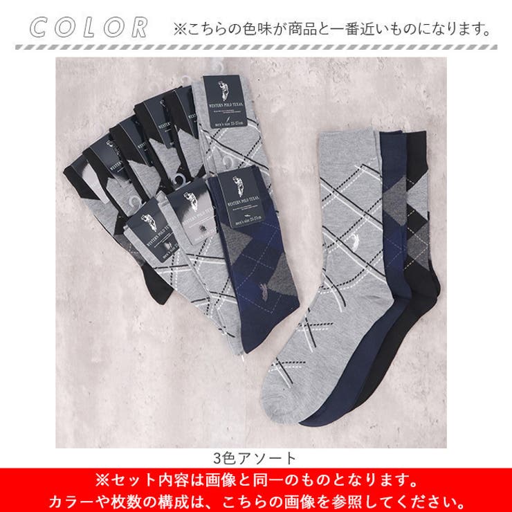 靴下