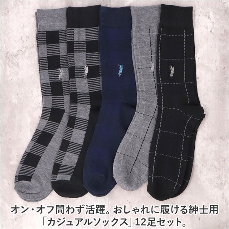 靴下