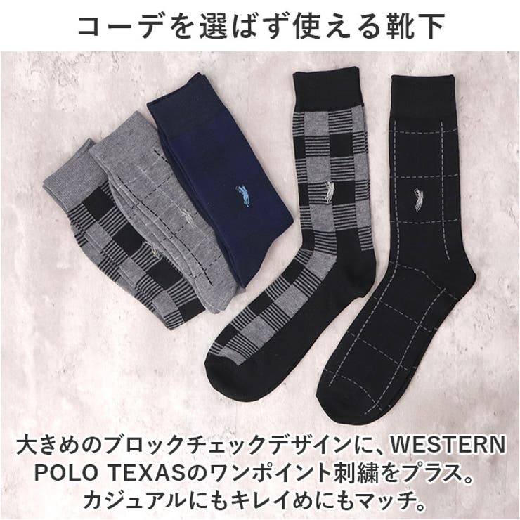 靴下