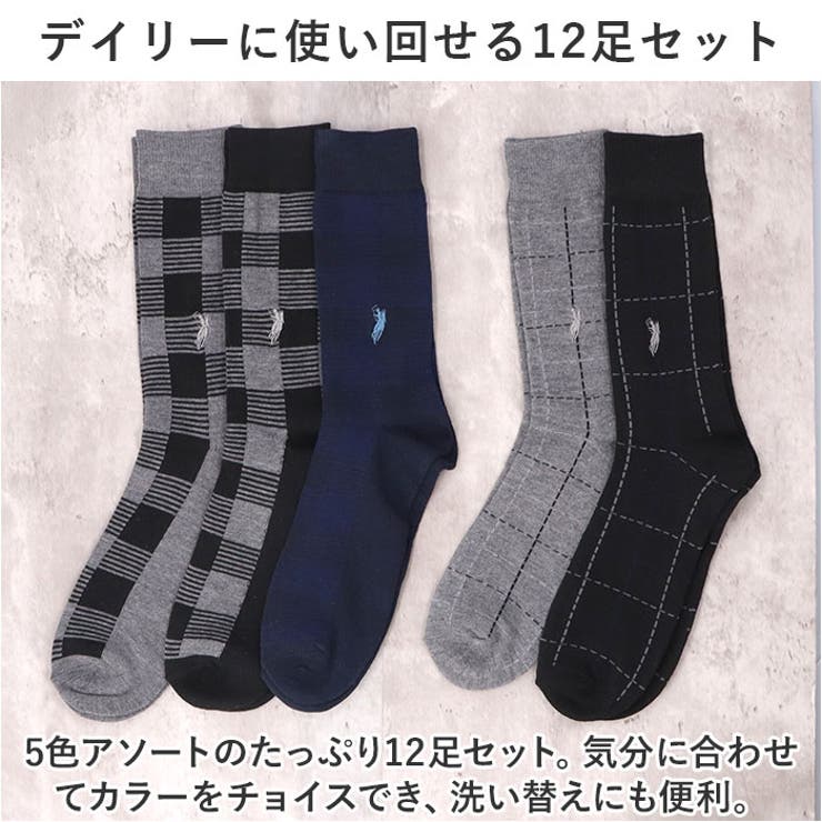 靴下