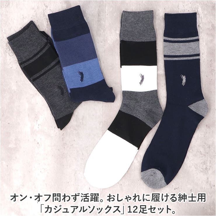 靴下