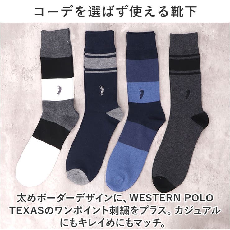 靴下