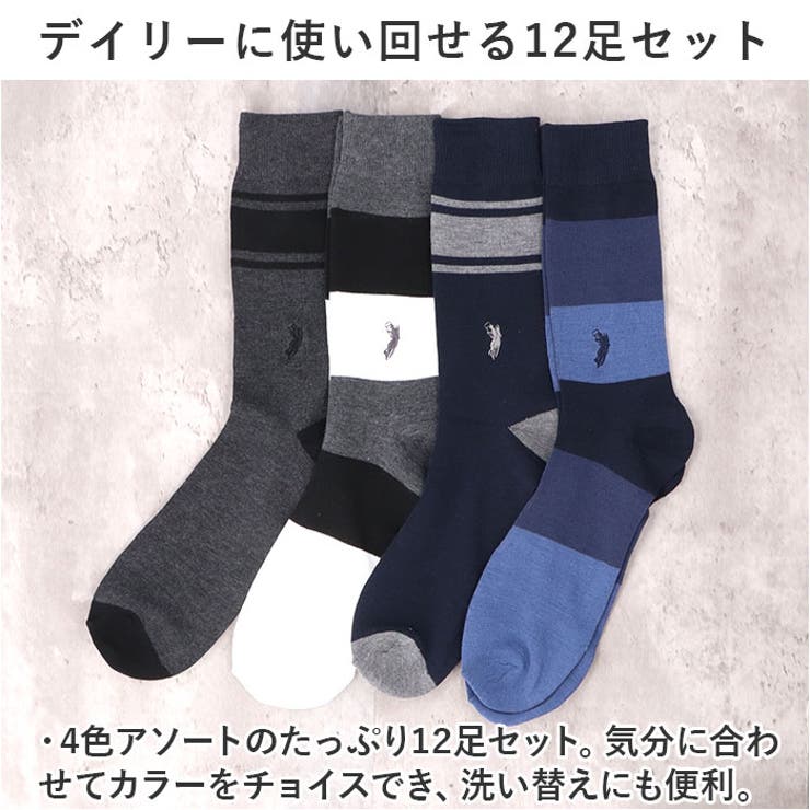 靴下