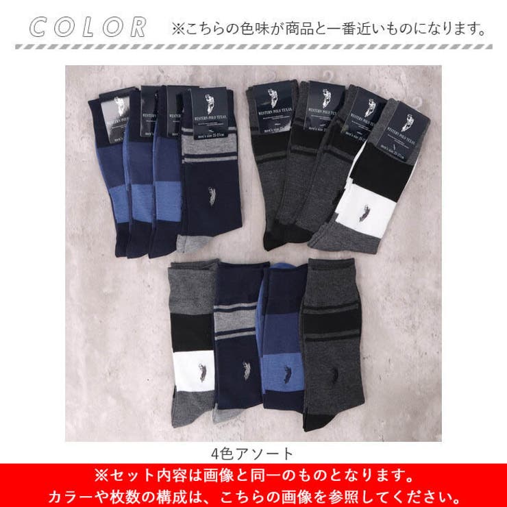 靴下