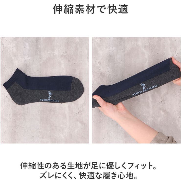靴下