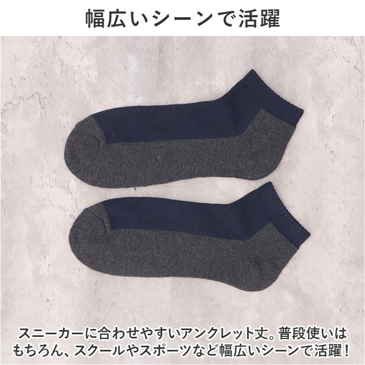 靴下