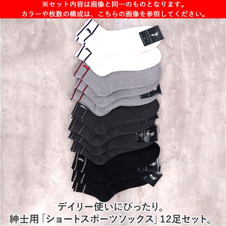 靴下