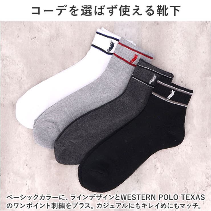 靴下